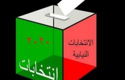 الأردن  :  الانتخابات النيابية في موعدها