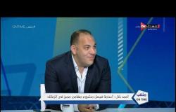 بلال:مش معنى إن مصطفى محمد جاب جول حلو إنه أفضل مهاجم في مصر ولو هو الأفضل فـ"السبب" إن مفيش مهاجمين
