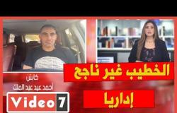 أحمد عيد عبد الملك: الخطيب غير ناجح إداريا.. وجمهور الأهلي مبيقدرش ينتقد قرارات الإدارة