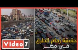 زحام الطرق فى مصر أزمة عالمية تحلها المشروعات القومية