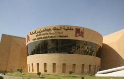 مكتبة الملك عبدالعزيز العامة توثق لحضارات شمال غرب المملكة
