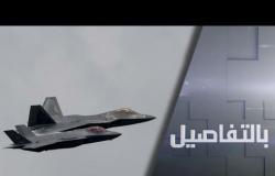 الإمارات وصفقة اف-35.. ما سبب رفض نتنياهو؟