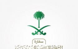 السفارة في سيئول تُحذّر "السعوديين" من "بافي": تقيدوا بالتعليمات
