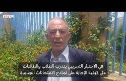 أنا الشاهد: نظام جديد للامتحانات اتخذته وزارة التربية والتعليم في اليمن