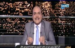 لماذا بدا #الرئيس_السيسي غاضبا عند افتتاحه عددا من المشروعات القومية في #الاسكندرية اليوم ؟