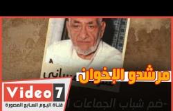 مرشدو الإخوان.. تاريخ طويل من الإجرام وأيادى ملطخة بدماء المصريين