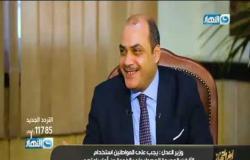 رسالة الوزراء الي المواطنين لتغيير ثقافتهم و التعامل مع خدمات مصر الرقمية#اخر_النهار #محمد_الباز