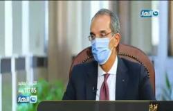 اخر النهار | الحلقة الكاملة مع محمد الباز و وزراء مصر الحكومة المرقمنة