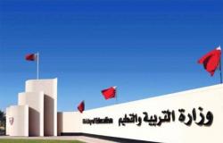 البحرين تعلن تأجيل بدء العام الدراسي للمدارس الحكومية أسبوعين