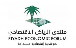 "منتدى الرياض" يناقش التحديات البيئية وأثرها على التنمية في المملكة