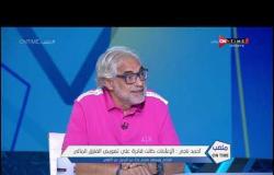 ملعب ONTime - أحمد ناجي يكشف تفاصيل إحدى النقاشات التي حضرها بين إبراهيموفيتش وجوارديولا