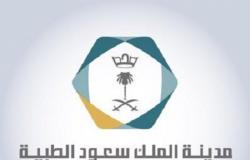 "سعود الطبية" تفتتح غرف العمليات الرقمية "الديجتال"