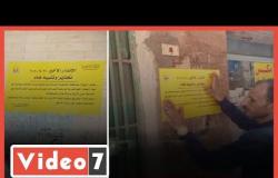 سر الملصقات الصفراء على العقارات المخالفة فى القاهرة