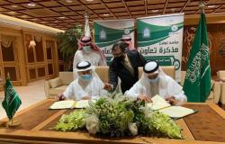 "التعاون الإسلامي" وجامعة الإمام يوقعان اتفاقية تعاون مشترك