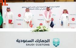 "سال السعودية" تتسلم تشغيل مناطق المعاينة الجمركية في المطارات الرئيسية