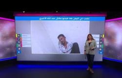 كاميرا مراقبة تفضح قضية مقتل الشاب اليمني عبدالله الأغبري بعد تعذيبه لـ6 ساعات