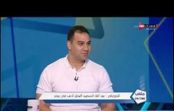 ملعب ONTime-الدوماني:عبد الله السعيد الأفضل في مصر.. وهذا هو الفارق بين دوري الدرجة الثانية والممتاز