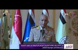 الأخبار - وزير الدفاع الفريق أول محمد زكي يكرم قادة القوات المسلحة المحالين للتقاعد
