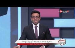 جمهور التالتة - تفاصيل واقعة عدم خوض "أبو جبل" الإحماء مع جنش قبل مباراة الزمالك والإنتاج