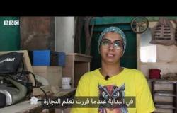 أنا الشاهد: مصر : فتاة تركت مجالها العلمي وافتتحت ورشة خاصة للنجارة