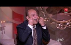 عمرو أديب يطلب من أحمد سعد غناء "يا مصر مين يقدر عليكي" مرتين على الهواء