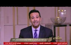 من مصر | خلال ساعات.. بدء تلقي طلبات الترشح لمجلس النواب والوفد يقرر الاستمرار في القائمة الوطنية
