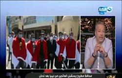 آخر النهار| تامر أمين: المخابرات المصرية تعيد للمصري كرامته وقادرة على حمايته في أي مكان