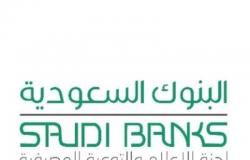 "البنوك السعودية" تُحذر من احتيالات "الروابط المجهولة"