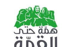 4700 مدرسة في تعليم الرياض تحتفي غدًا باليوم الوطني الـ90