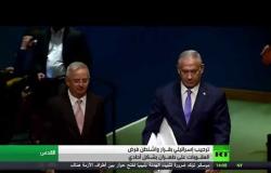 إسرائيل ترحب بإعادة واشنطن العقوبات ضد إيران
