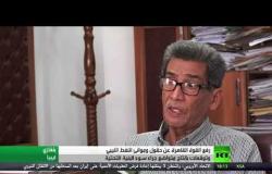 رفع القوة القاهرة عن حقول النفط الليبية