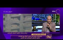 ماهر فرغلي: تنظيم الإخوان الإرهابي تواصل مع ”الظواهري“ إبان حكمهم لمصر بهدف مساندتهم في الحكم