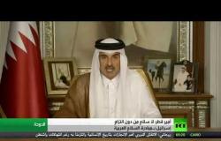 أمير قطر أمام الجمعية العامة: لا سلام دون التزام إسرائيل بمبادرة السلام العربية