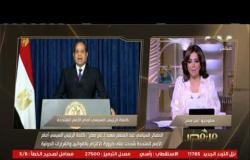 د. عبد المنعم سعيد: رسائل الرئيس السيسي أمام الأمم المتحدة كانت واضحة ومحددة | من مصر