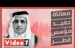 حفيد مؤسس قطر فى سجون تميم.. القمع على طريقة الحمدين