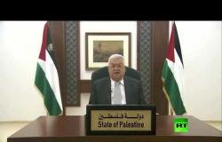 كلمة الرئيس الفلسطيني محمود عباس أمام الجمعية العامة للأمم المتحدة