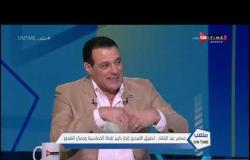ملعب ONTime - عصام عبد الفتاح : فترة تدريب الحكام على تقنية الفيديو كانت غير كافية