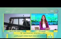 8 الصبح - هاتفيا د. رمضان أبو العلا .. قراءة في أهم إنجازات الدولة بقطاعات البترول و التكرير
