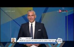 ملعب ONTime - حلقة الاحد 27/09/2020 مع سيف زاهر  - الحلقة الكاملة