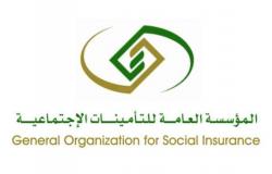 "التأمينات": تمديد الدعم للعاملين السعوديين بالسياحة حتى هذا التاريخ.. هنا التفاصيل