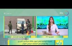 8 الصبح - الهيئة الوطنية تعلن قبول 4006 مرشحين للفردي و8 قوائم في انتخابات مجلس النواب