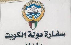 السفارة الكويتية في بغداد تفتح سجلاً للتعازي بوفاة الشيخ "الصباح"