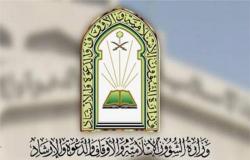 "الشؤون الإسلامية" تحدد 5 أيام لتحديث ورفع بيانات منسوبي المساجد