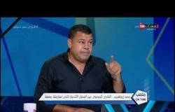 حمد إبراهيم: لم يتم عرض لاعب علينا في النادي المصري يحدث الفارق.. وكنا لازم نبيع إسلام عيسى