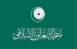 "التعاون الإسلامي" تشيد بنجاح تطبيق المرحلة الأولى من العودة التدريجية لأداء العمرة