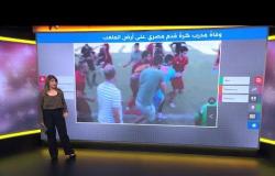 وفاة مدرب كرة مصري على أرض الملعب أمام أعين لاعبيه بعد إحرازهم هدفا