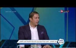 ملعب ONTime - مجدي عبد العاطي: أتوقع فوز بيراميدز على الأهلي في المباراة القادمة وحسمه للمركز الثاني