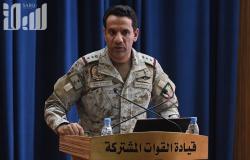 "التحالف": اعتراض وتدمير طائرة بدون طيار "مفخخة" أطلقتها الميليشيا الحوثية الإرهابية باتجاه المملكة