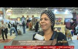 من مصر | لليوم الخامس.. تواصل فعاليات معرض تراثنا للحرف اليدوية برعاية الرئيس السيسي