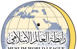 رابطة العالم الإسلامي تدين الحادث الإرهابي في "كونفلان" الفرنسية